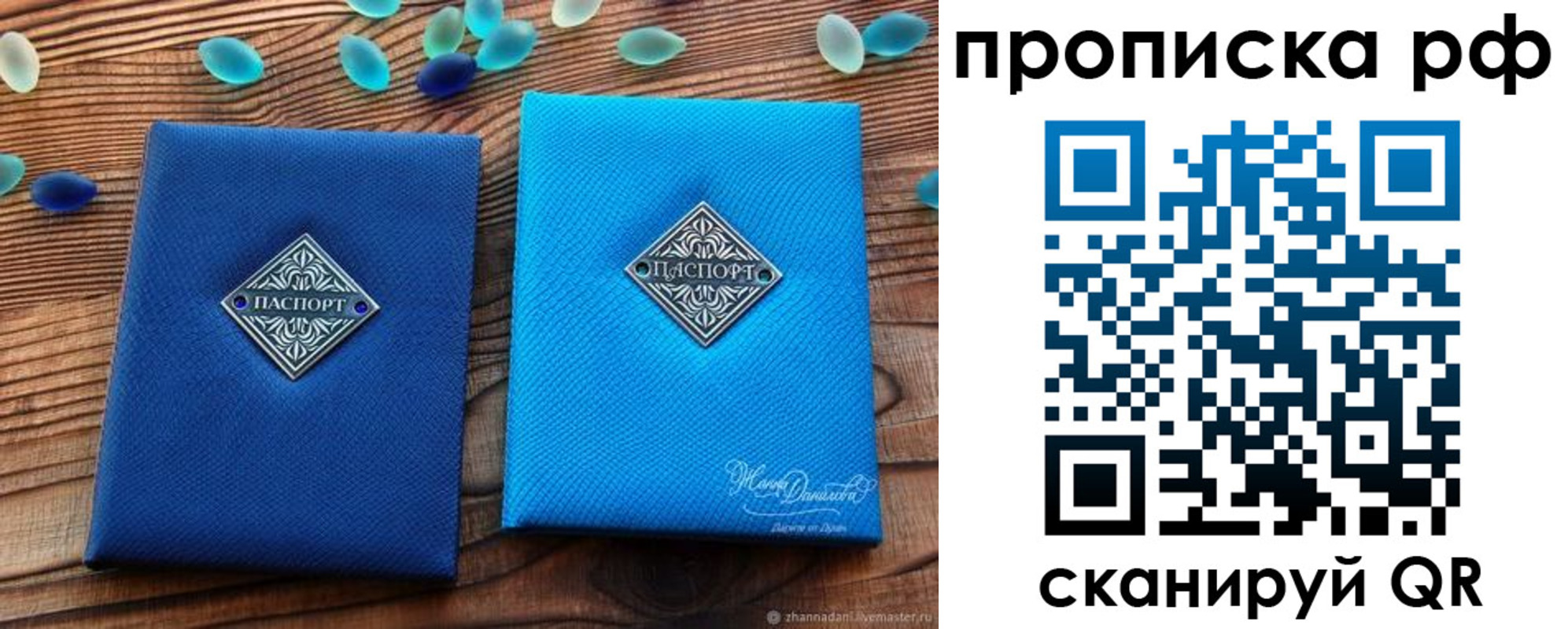 прописка поиск в Качканаре