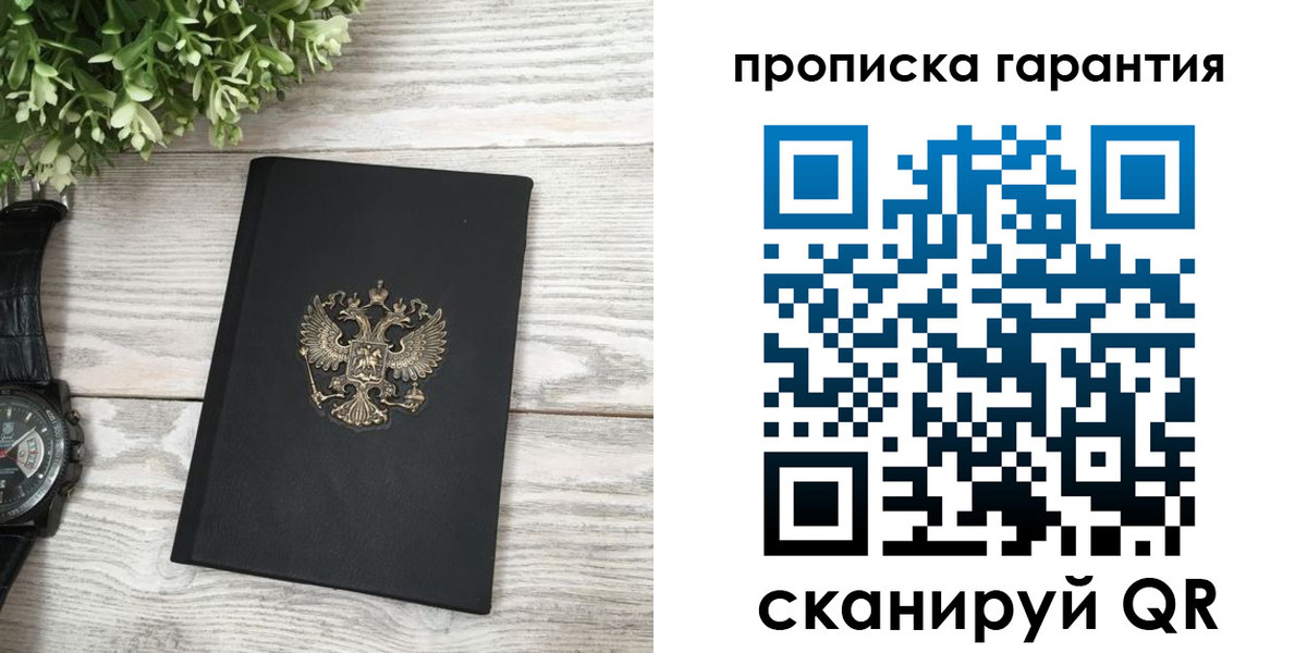 прописка поиск в Качканаре