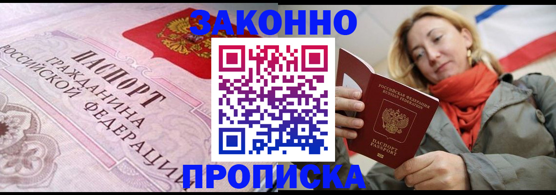 прописка регистрация в Качканаре