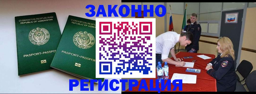 миграционный учет в Качканаре