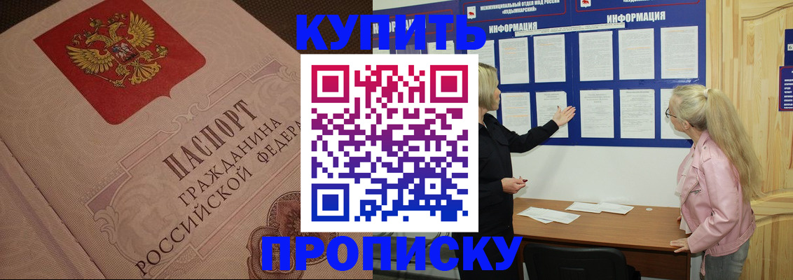 регистрация для дет. сада в Качканаре