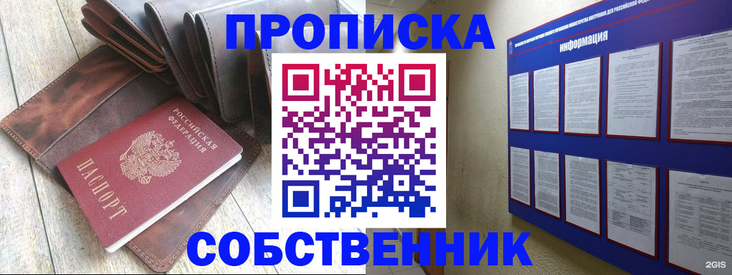 прописка гарантия в Качканаре