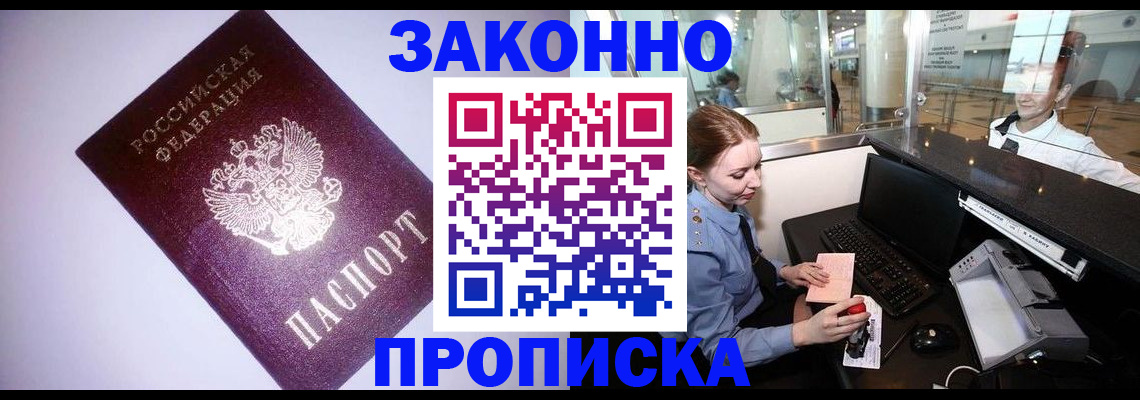 временная регистрация в квартире в Качканаре