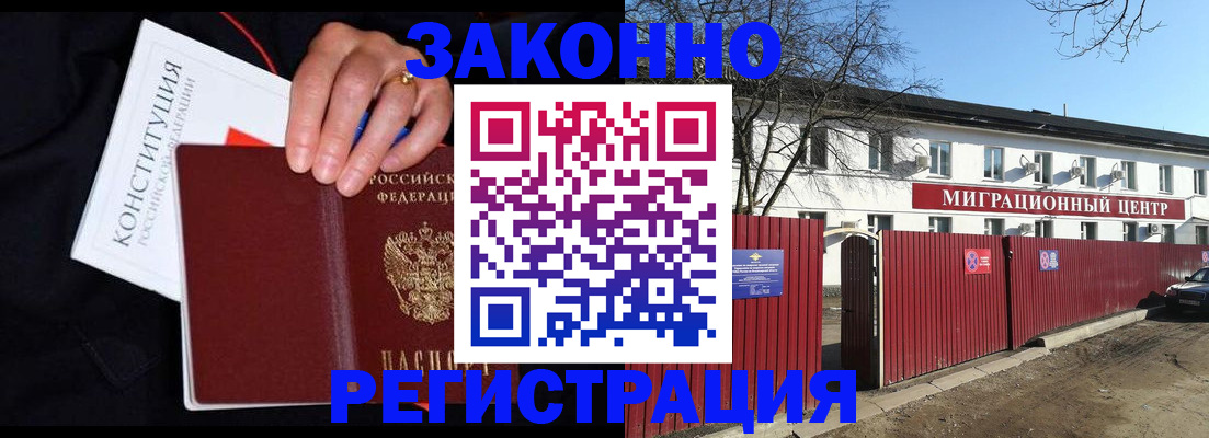 прописка для кредита в Качканаре